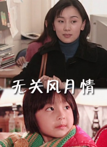 日本人老少配老少交